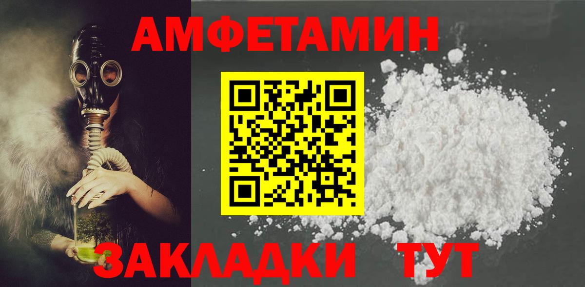 Амфетамин VHQ Анапа