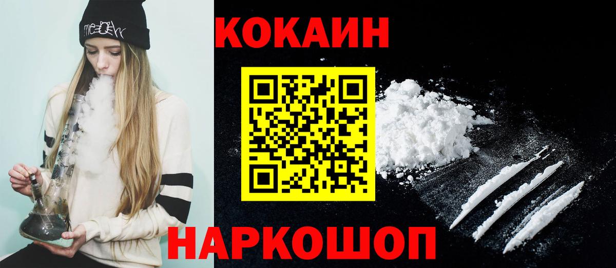 Cocaine 98% Анапа