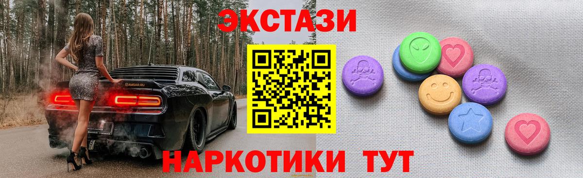 Анапа  Экстази  ЭКСТАЗИ 280 MDMA  Вход с VPN  Ecstasy Cube 