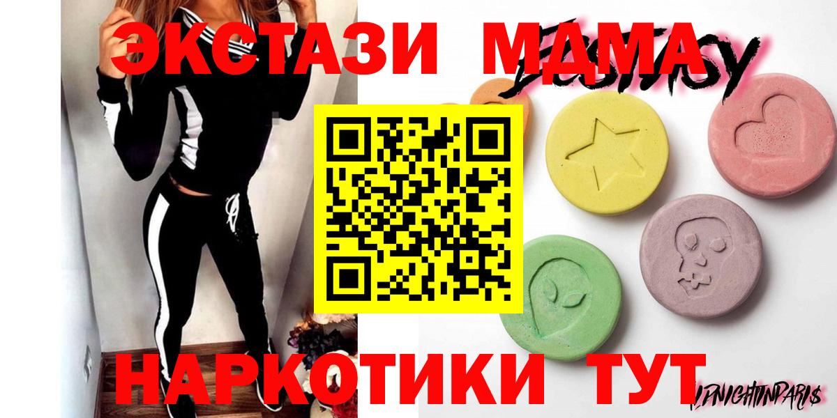 Ecstasy mix Анапа