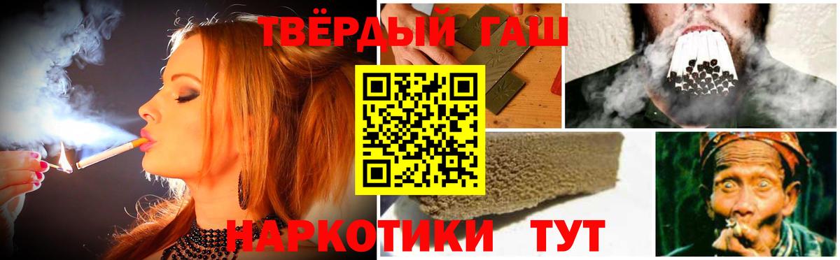 Гашиш Premium Анапа