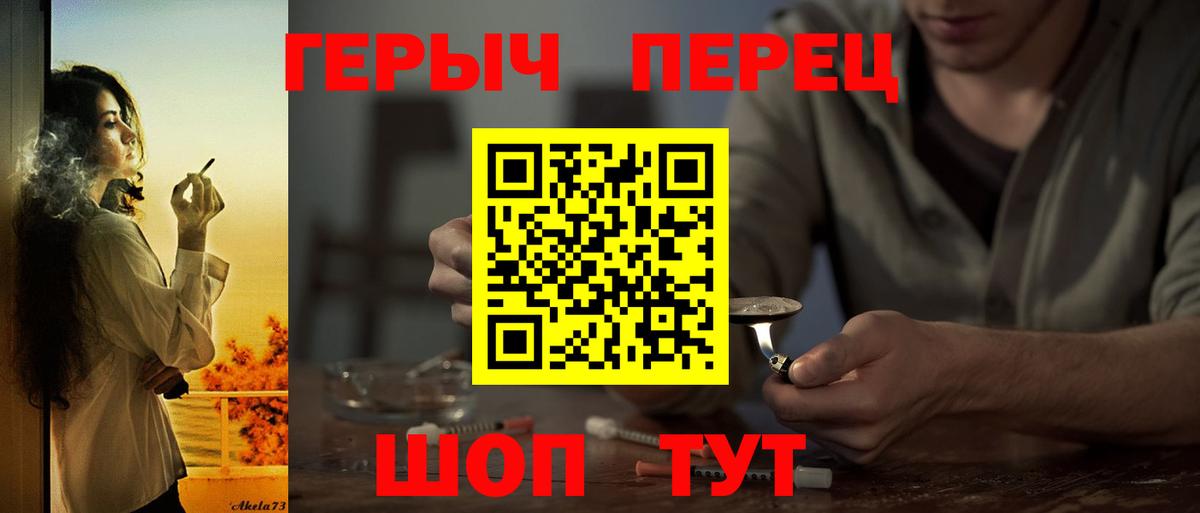 Анапа  Героин хмурый  Вход с VPN 