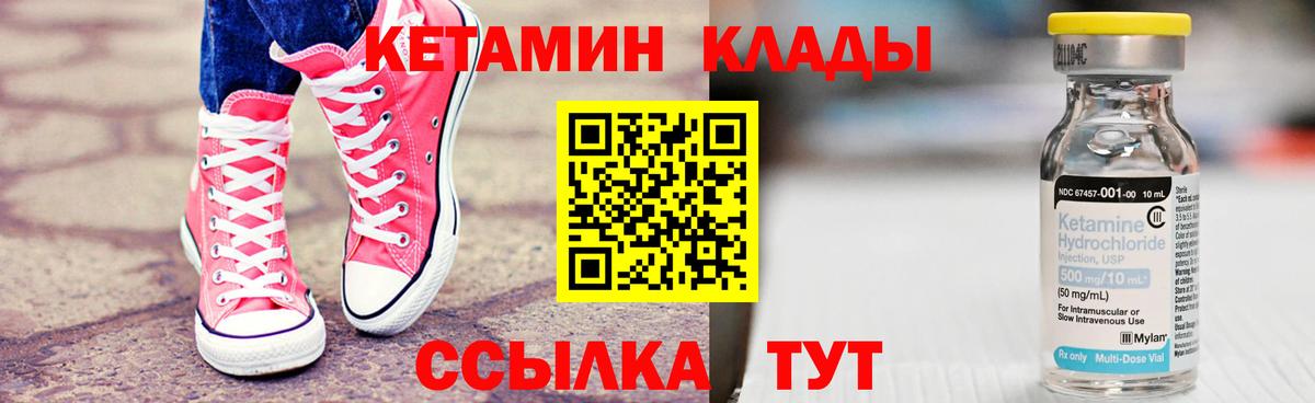 Анапа  КЕТАМИН ketamine  Вход с VPN 