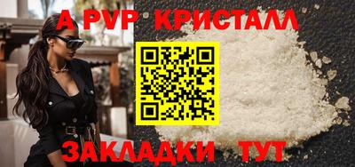 альфа пвп Можайск