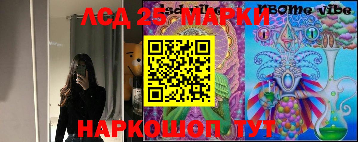 ЛСД экстази кислота  LSD-25 экстази ecstasy  Вход с VPN  Анапа 