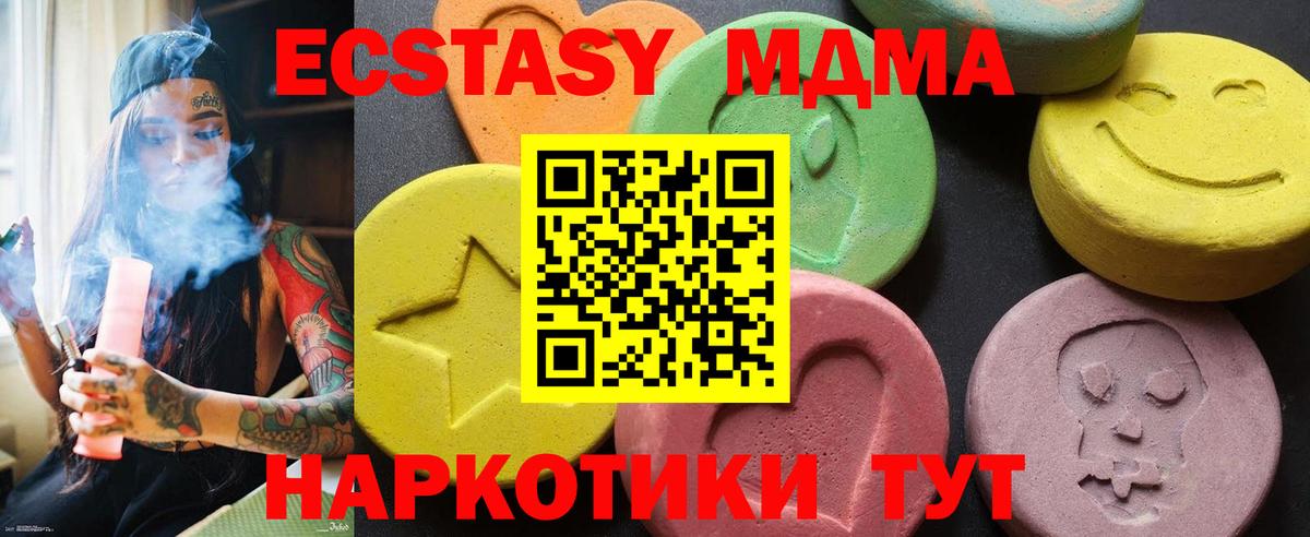 МДМА молли Анапа