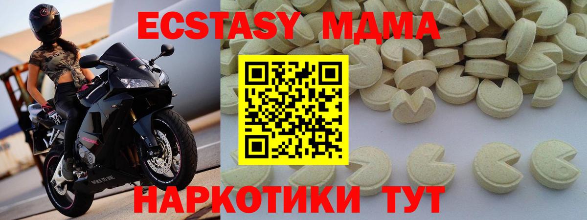 Анапа  MDMA  MDMA crystal  Вход с VPN  МДМА молли 