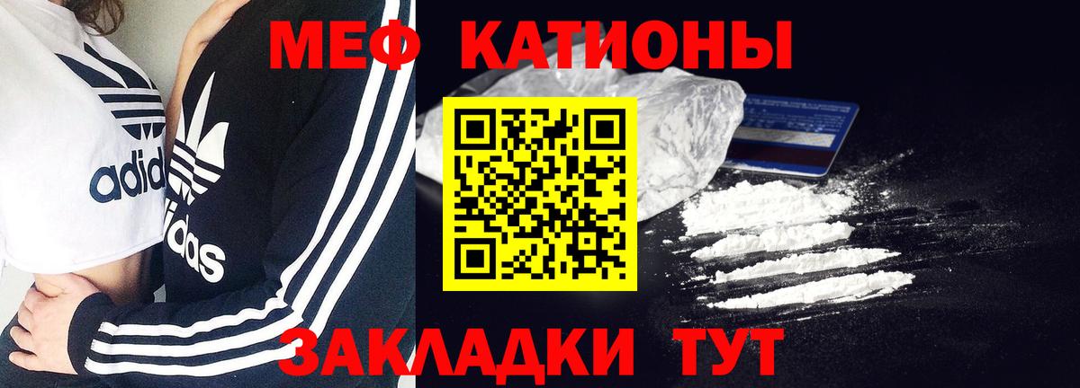 МЕФ  Меф mephedrone  Анапа  Вход с VPN  Меф кристаллы 