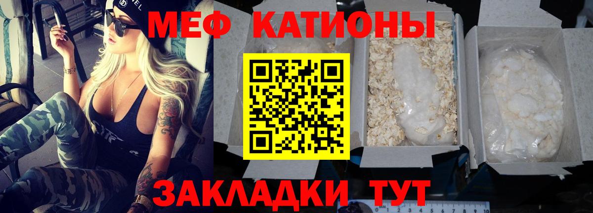 МЕФ  Анапа