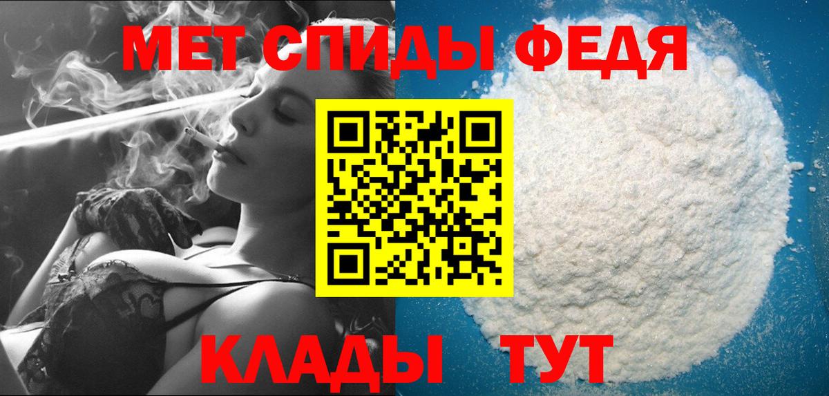 МЕТАМФЕТАМИН  Первитин Methamphetamine  Вход с VPN  Анапа  Первитин Methamphetamine 