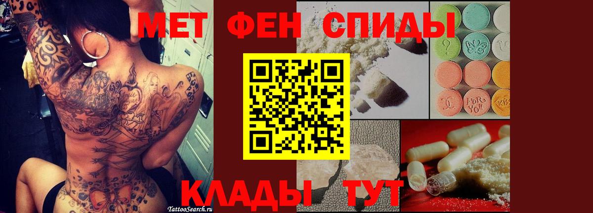 МЕТАМФЕТАМИН пудра Анапа