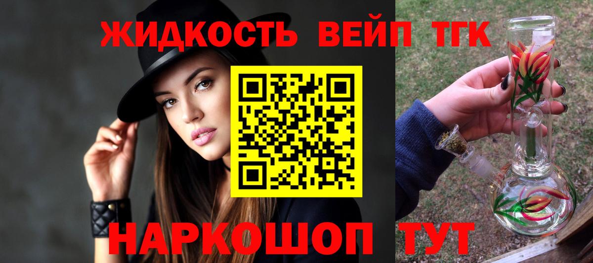 Дистиллят ТГК концентрат Анапа