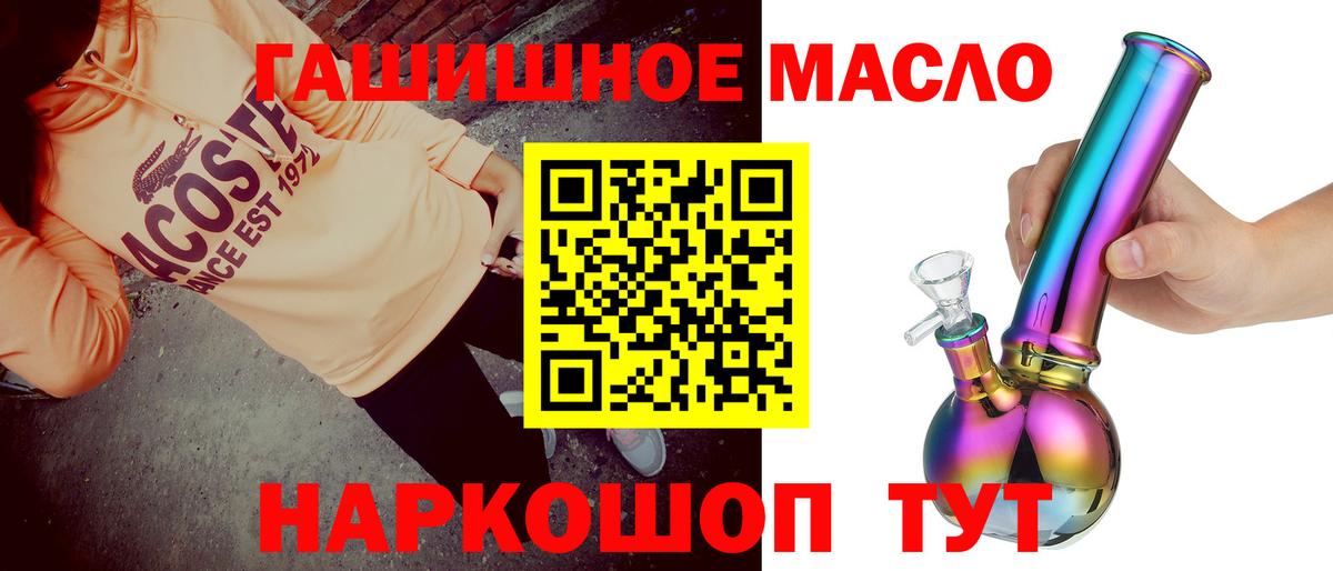 МЕГА ССЫЛКА  Вход с VPN  Дистиллят ТГК жижа  Анапа  ТГК вейп 
