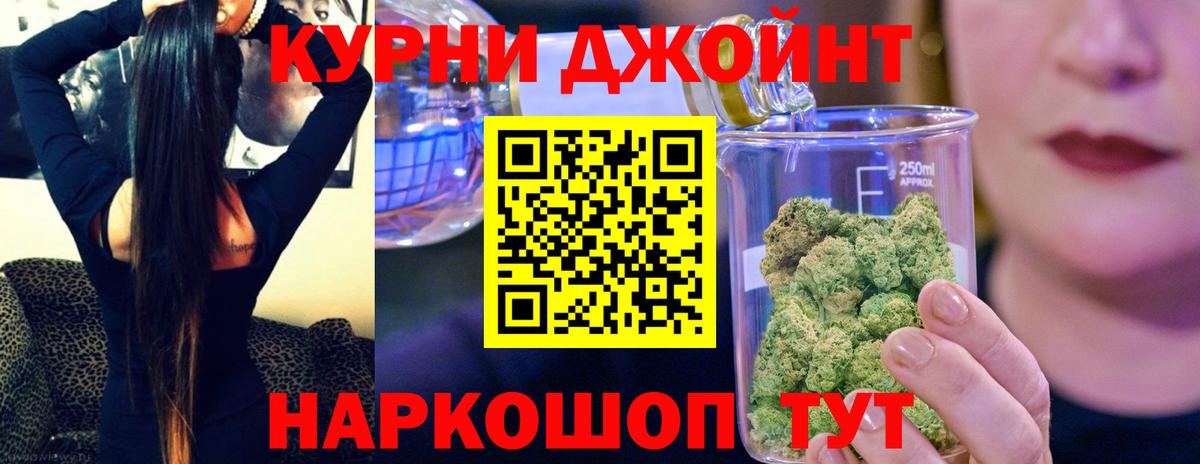 Шишки марихуана LSD WEED Анапа